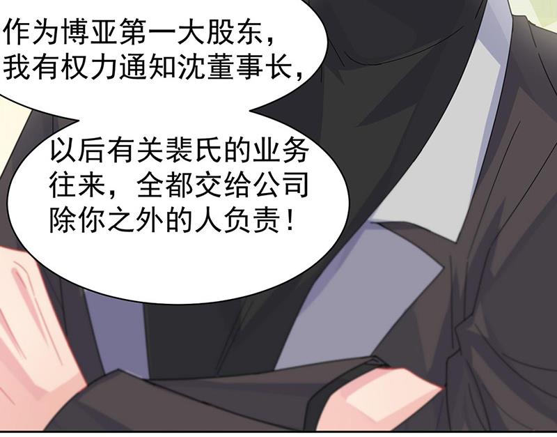 第156话 我就不理你了！(1/2)-第157话