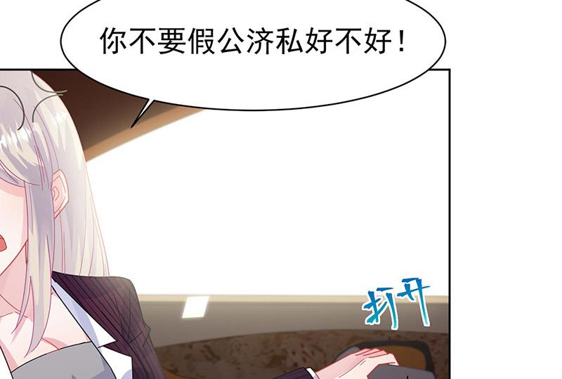 第156话 我就不理你了！(1/2)-第157话