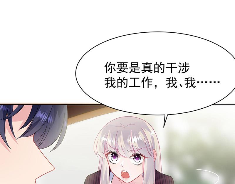第156话 我就不理你了！(1/2)-第157话