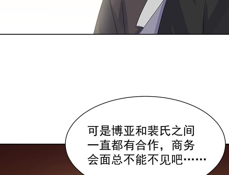 第156话 我就不理你了！(1/2)-第157话