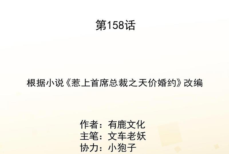 第158话 纠缠不休(1/2)-第159话