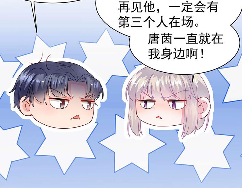 第160话 只有我可以这么叫你(1/2)-第161话