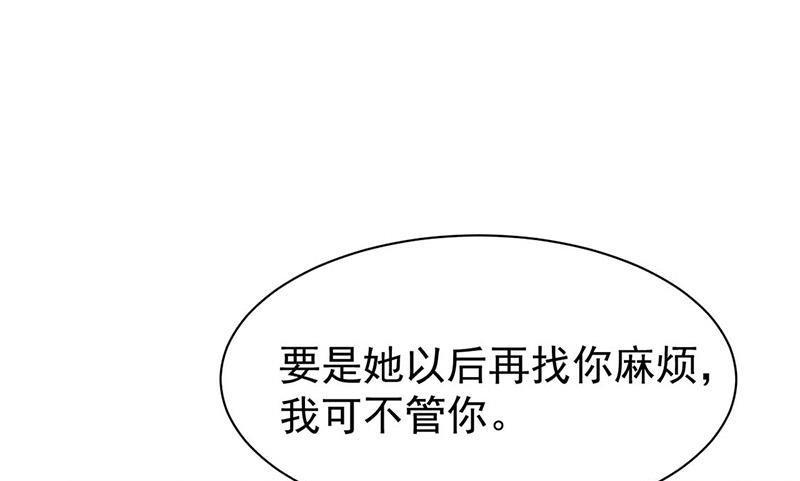 第160话 只有我可以这么叫你(1/2)-第161话