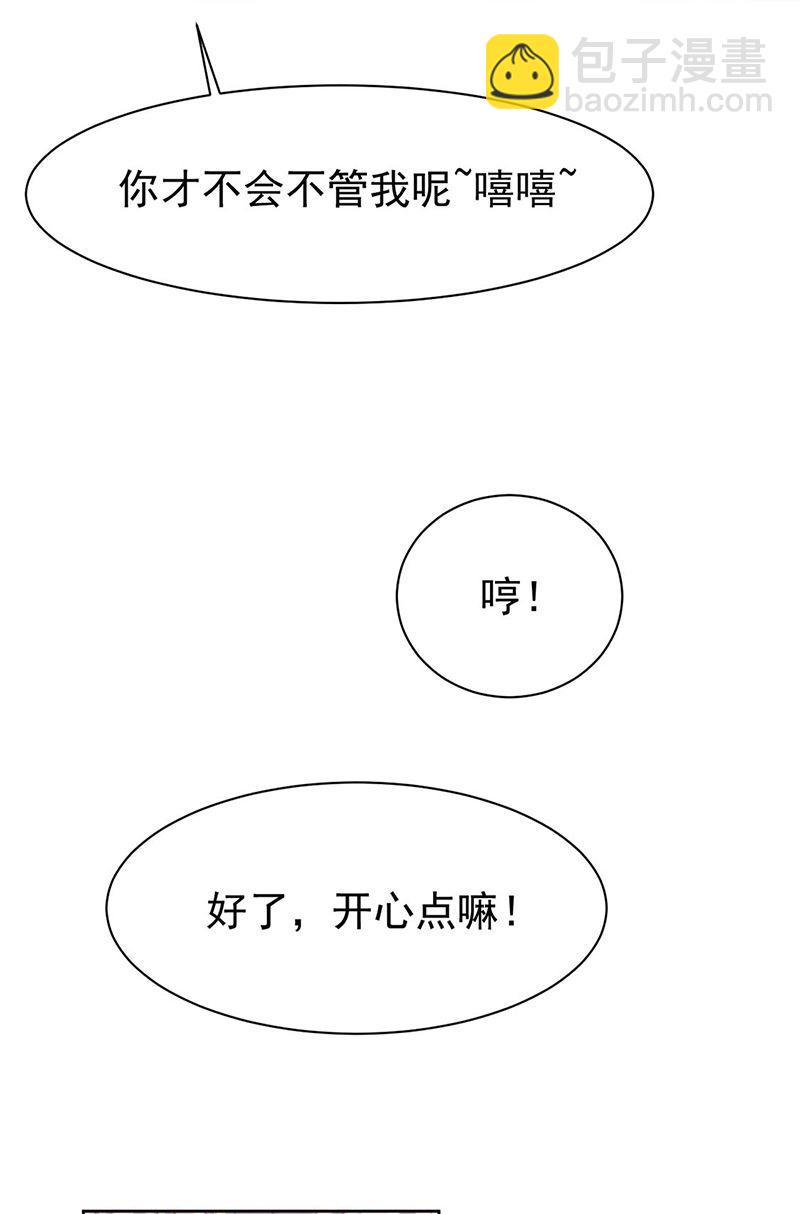 第160话 只有我可以这么叫你(1/2)-第161话