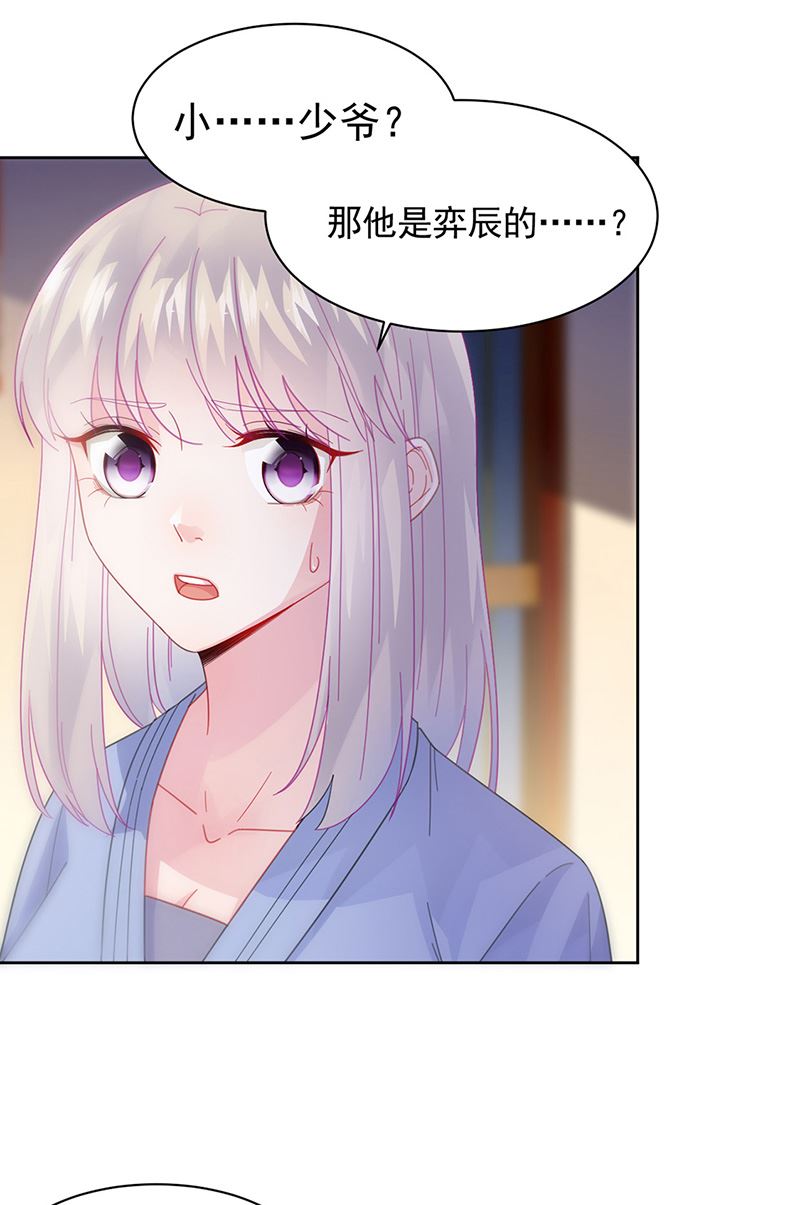 第162话 他叫小佑(1/2)-第163话