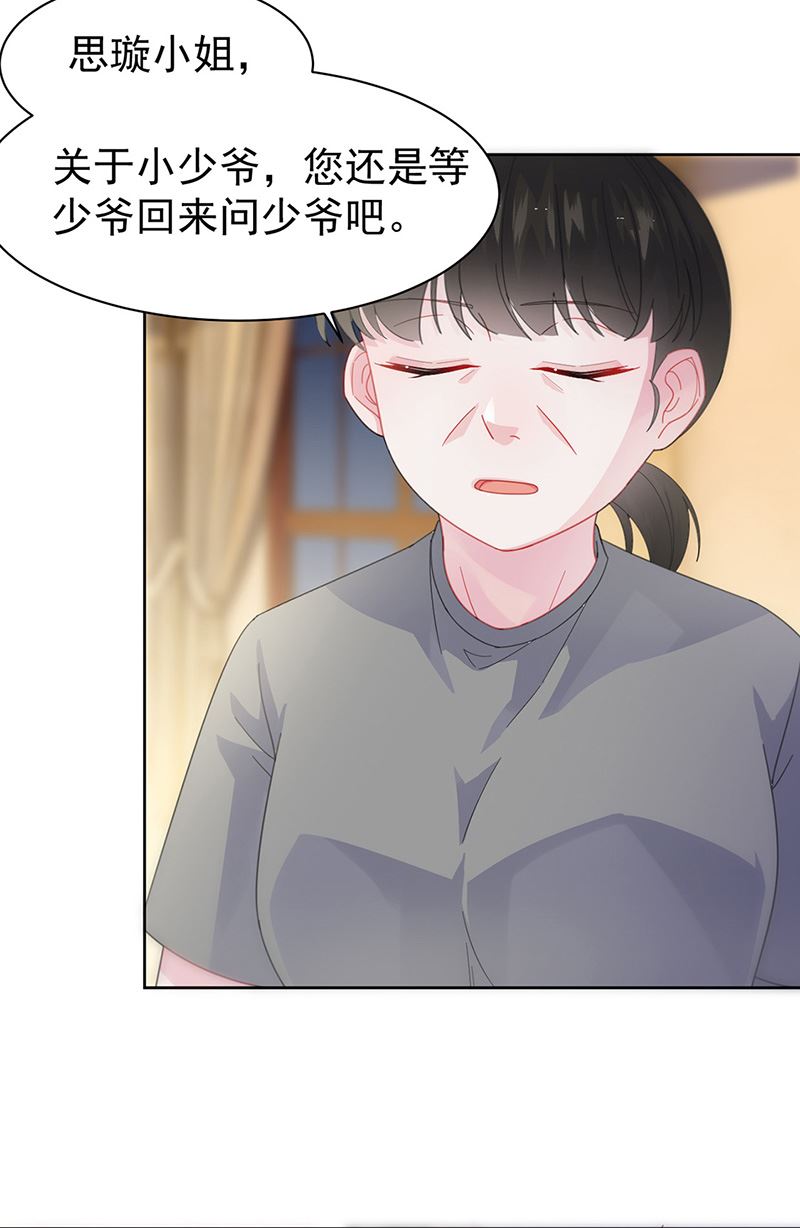 第162话 他叫小佑(1/2)-第163话