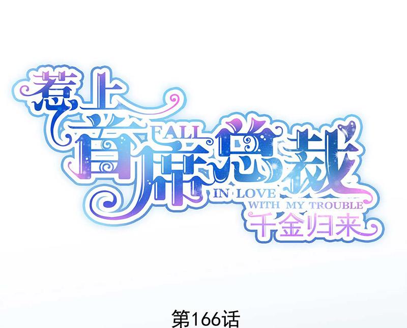 第166话 我想要的女孩儿(1/2)-第167话