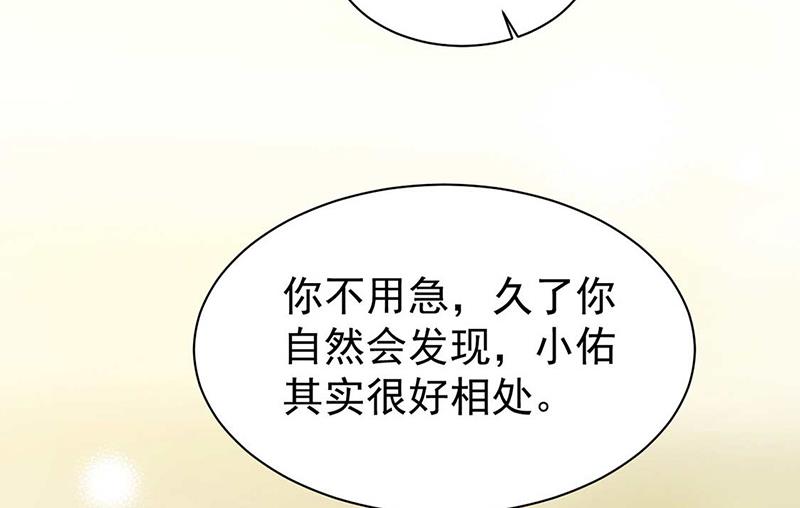 第166话 我想要的女孩儿(1/2)-第167话