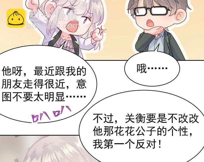 第166话 我想要的女孩儿(1/2)-第167话