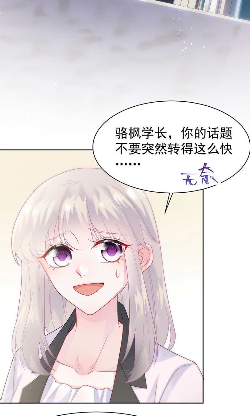 第166话 我想要的女孩儿(1/2)-第167话
