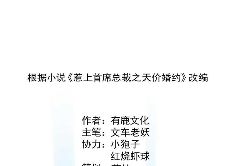 第168话 谢谢你帮我照顾小佑(1/2)-第169话