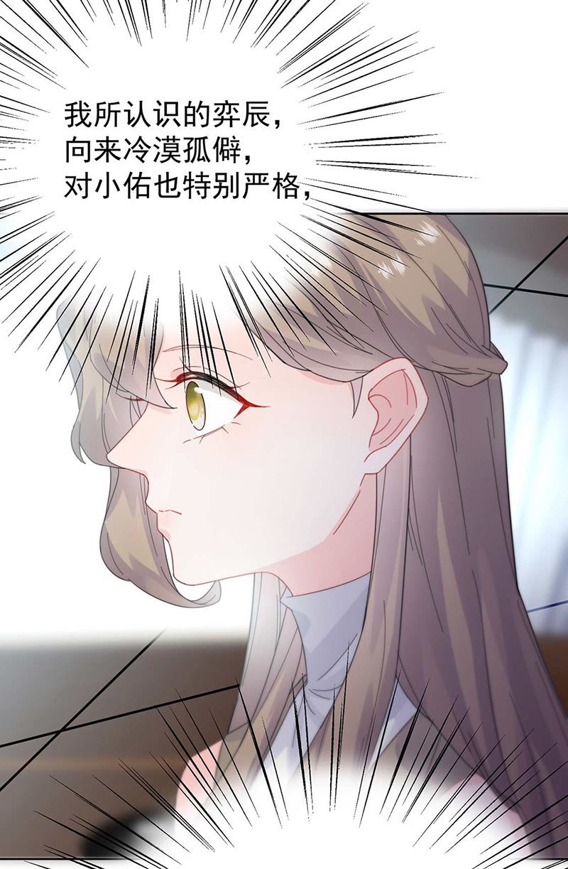 第170话 小佑的妈妈？(1/2)-第171话