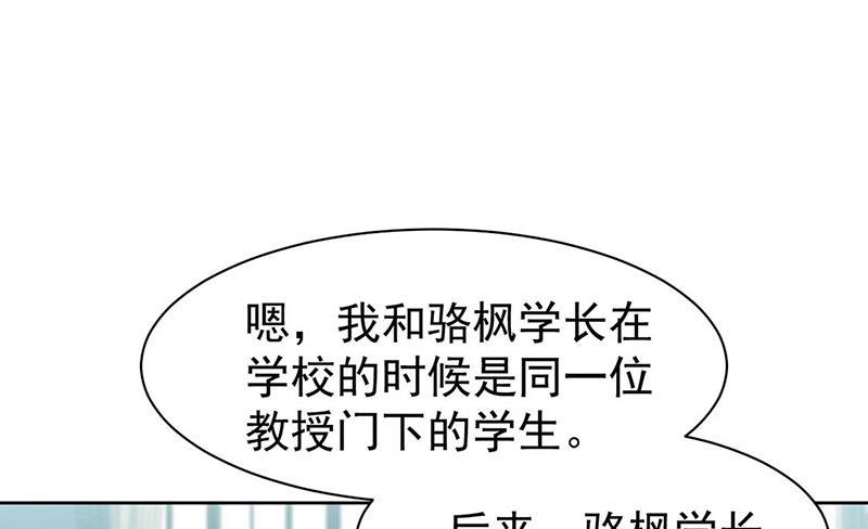 第170话 小佑的妈妈？(1/2)-第171话