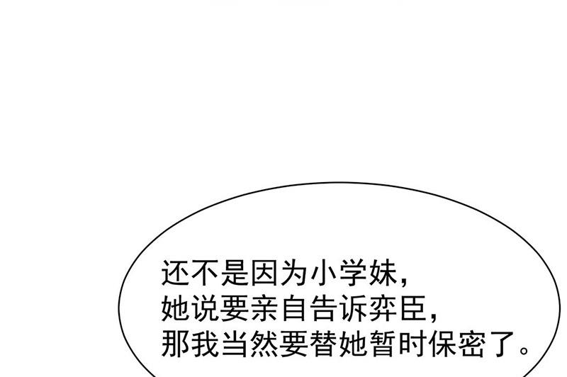 第170话 小佑的妈妈？(1/2)-第171话