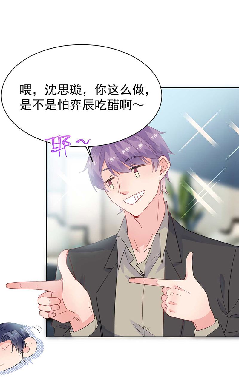 第170话 小佑的妈妈？(1/2)-第171话