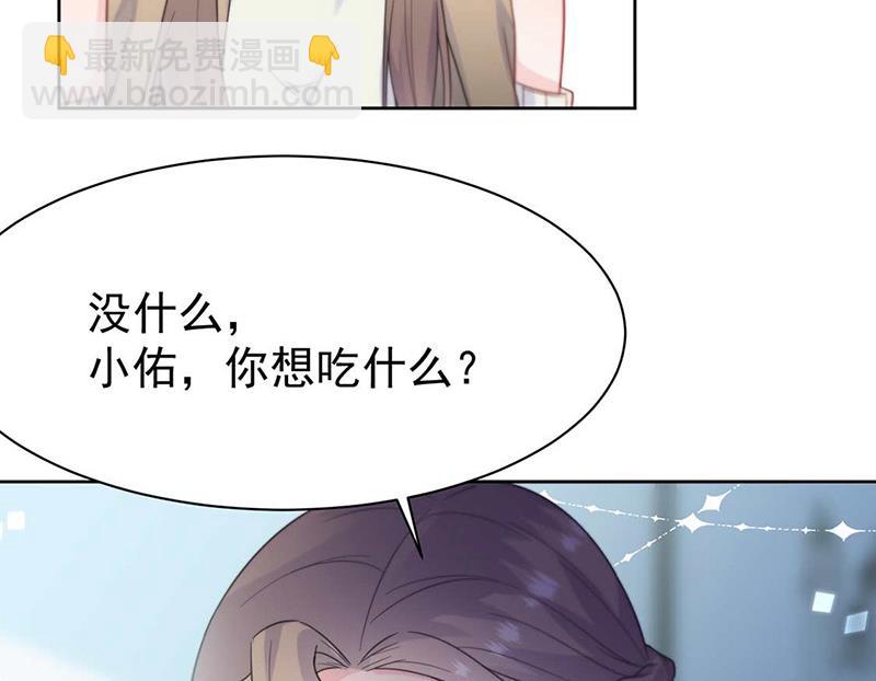 第170话 小佑的妈妈？(1/2)-第171话