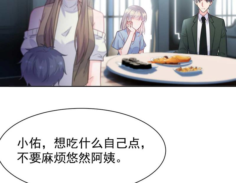 第170话 小佑的妈妈？(1/2)-第171话