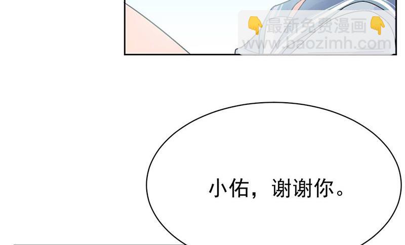 第170话 小佑的妈妈？(1/2)-第171话