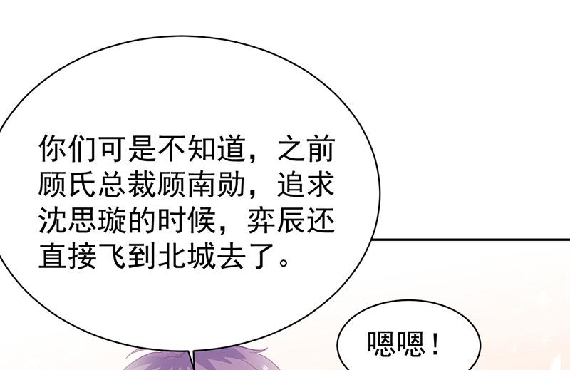 第172话 不是思璇阿姨(1/2)-第173话