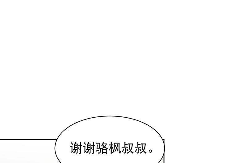 第172话 不是思璇阿姨(1/2)-第173话