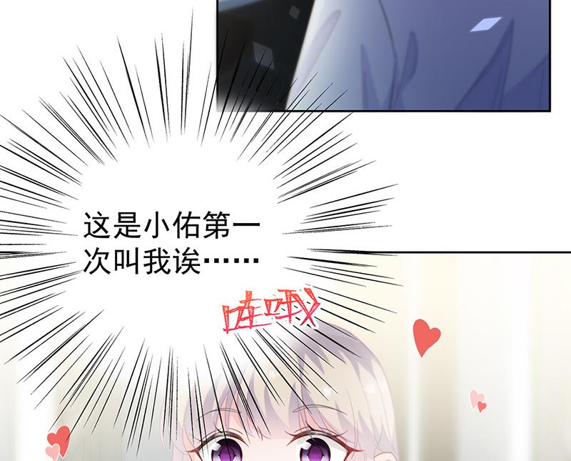 第172话 不是思璇阿姨(1/2)-第173话