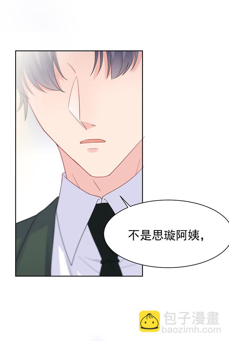 第172话 不是思璇阿姨(1/2)-第173话