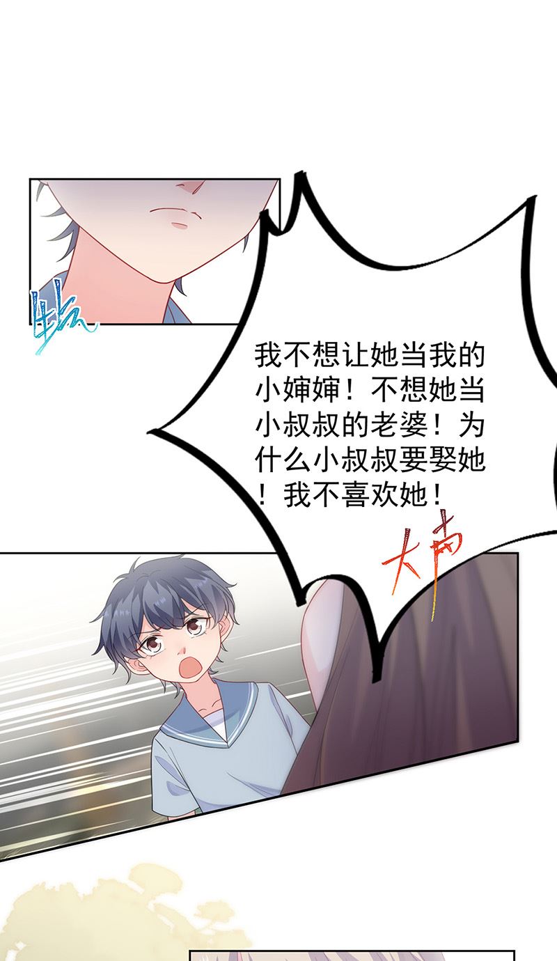 第174话 我不喜欢你！(1/2)-第175话