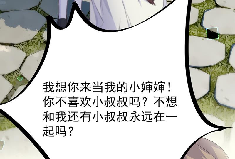 第174话 我不喜欢你！(1/2)-第175话