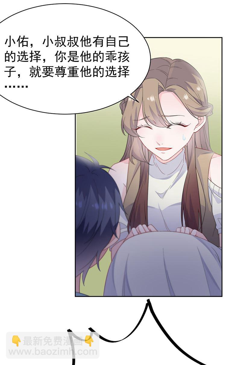 第174话 我不喜欢你！(1/2)-第175话