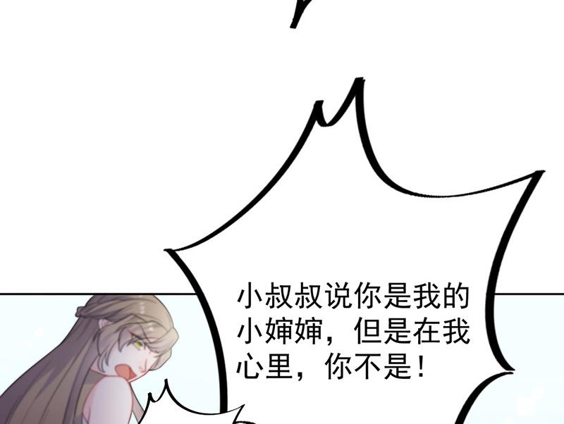 第174话 我不喜欢你！(1/2)-第175话