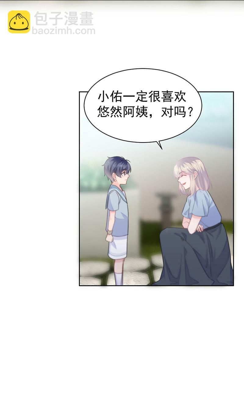 第174话 我不喜欢你！(1/2)-第175话