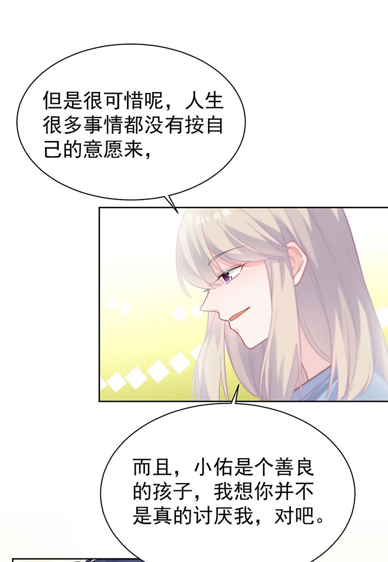 第174话 我不喜欢你！(1/2)-第175话