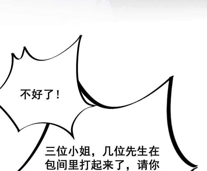 第174话 我不喜欢你！(1/2)-第175话