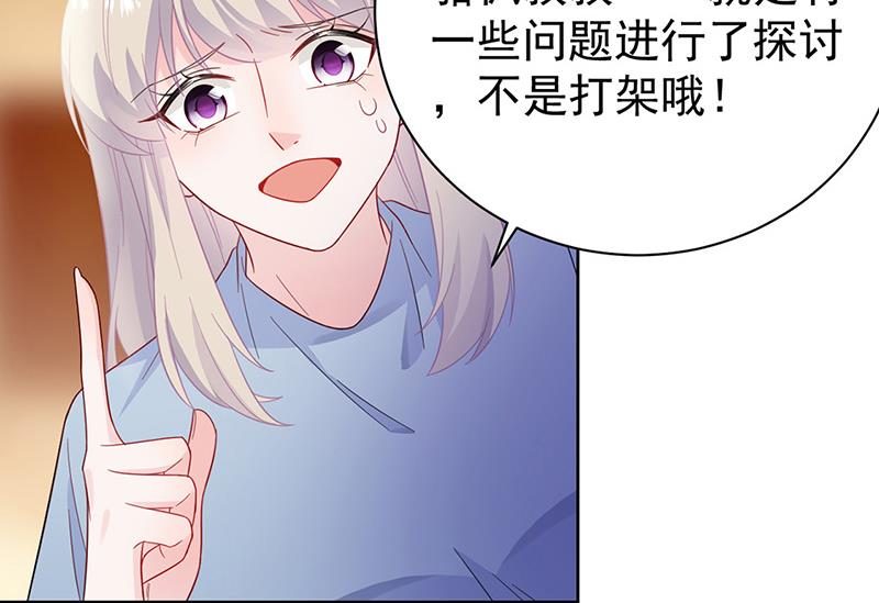 第176话 你打得过我吗？(1/2)-第177话
