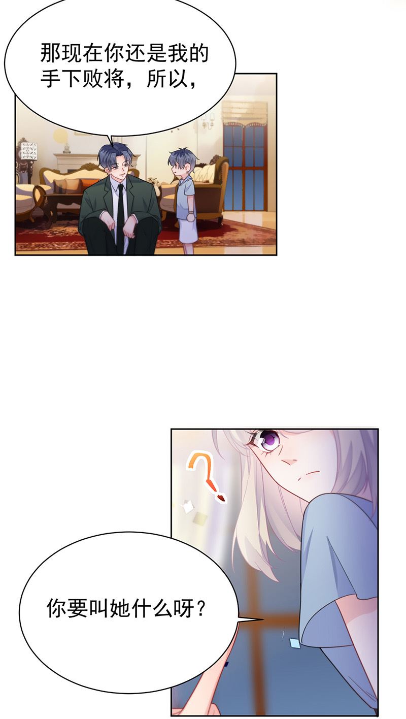 第176话 你打得过我吗？(1/2)-第177话