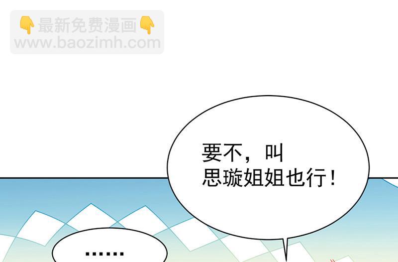 第176话 你打得过我吗？(1/2)-第177话