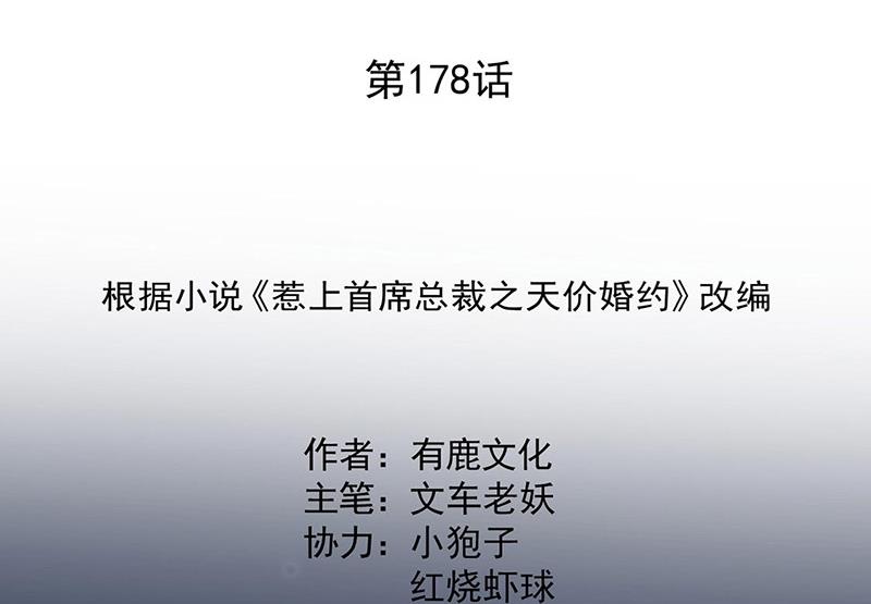 第178话 对我放手(1/2)-第179话