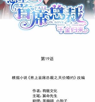 19(1/2)-第19话