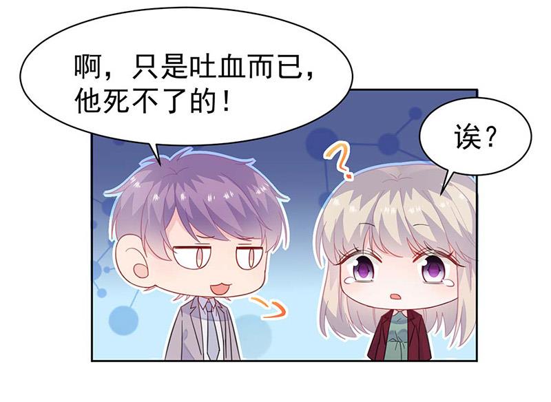 第182话 不经打(1/2)-第183话