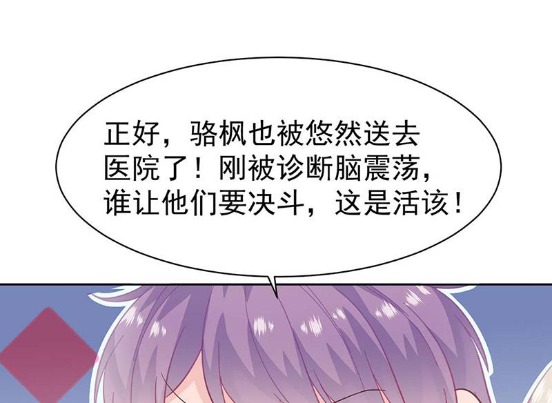 第182话 不经打(1/2)-第183话