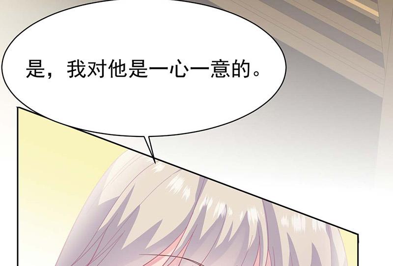 第184话 他是认定我的(1/2)-第185话