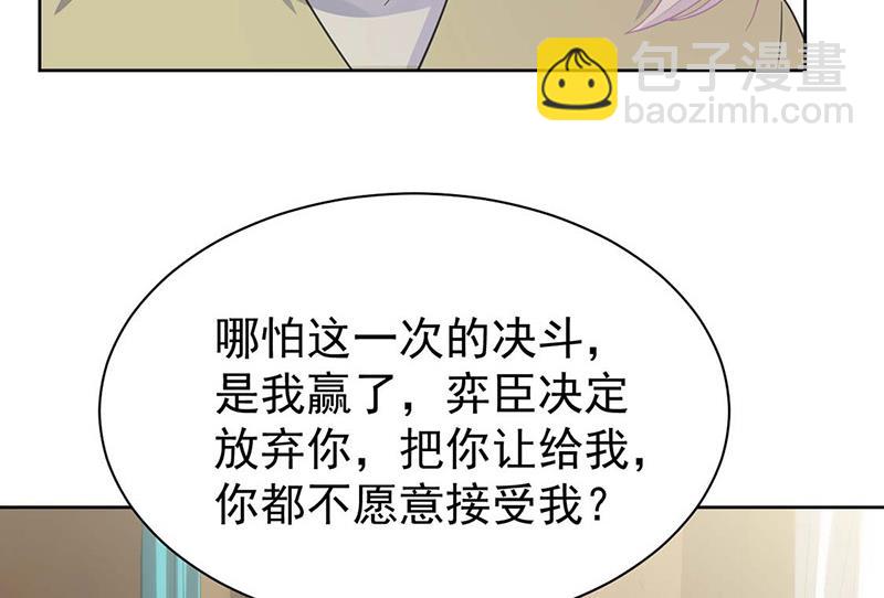 第184话 他是认定我的(1/2)-第185话