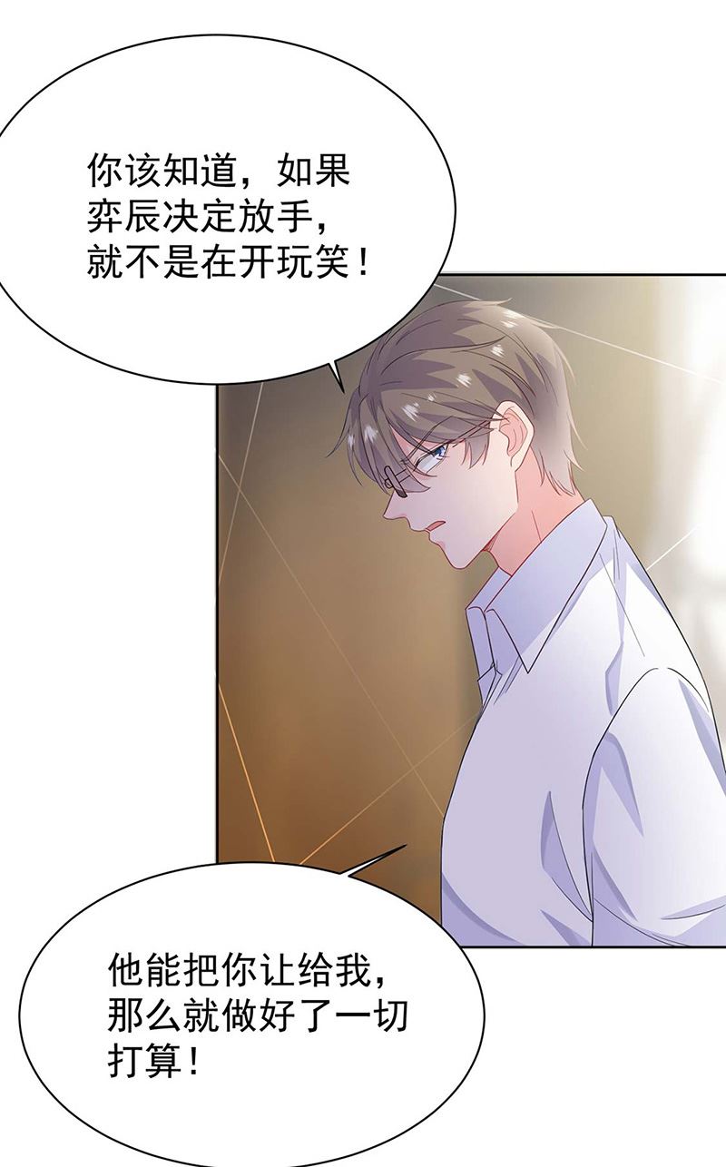 第184话 他是认定我的(1/2)-第185话
