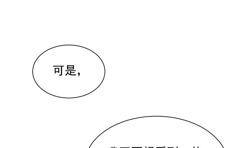 第184话 他是认定我的(1/2)-第185话