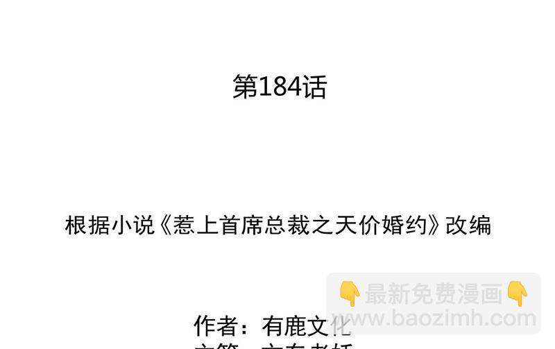第184话 他是认定我的(1/2)-第185话