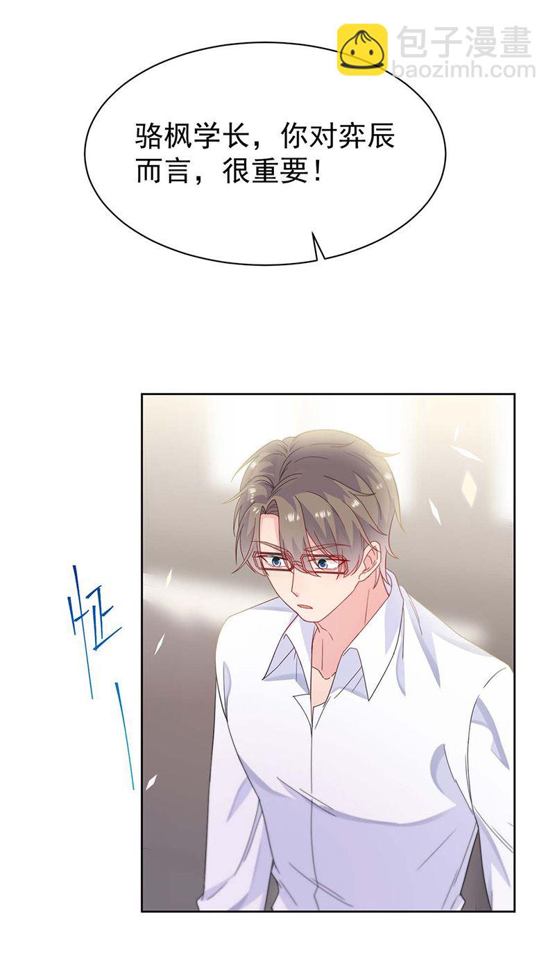 第184话 他是认定我的(1/2)-第185话