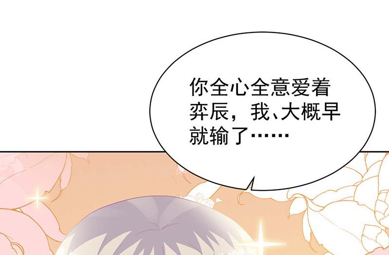 第184话 他是认定我的(1/2)-第185话