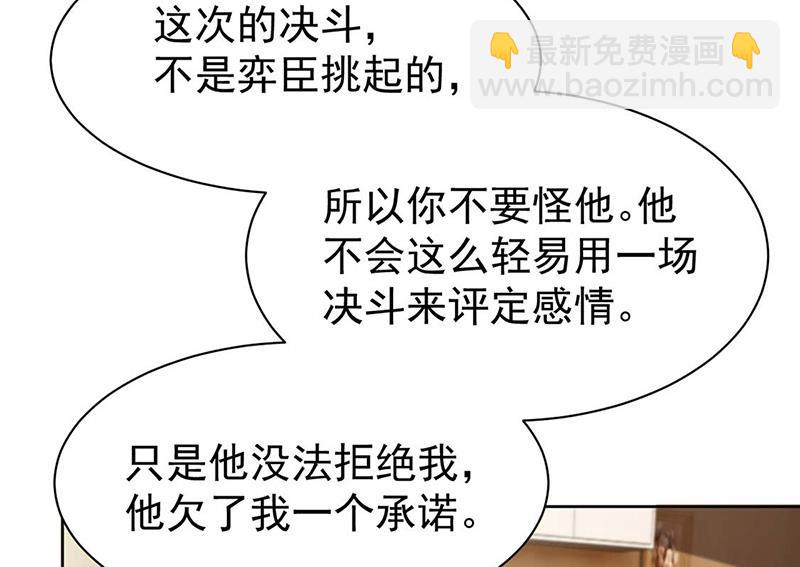 第184话 他是认定我的(1/2)-第185话