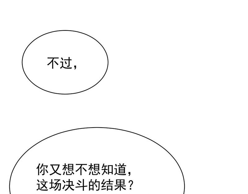 第184话 他是认定我的(1/2)-第185话