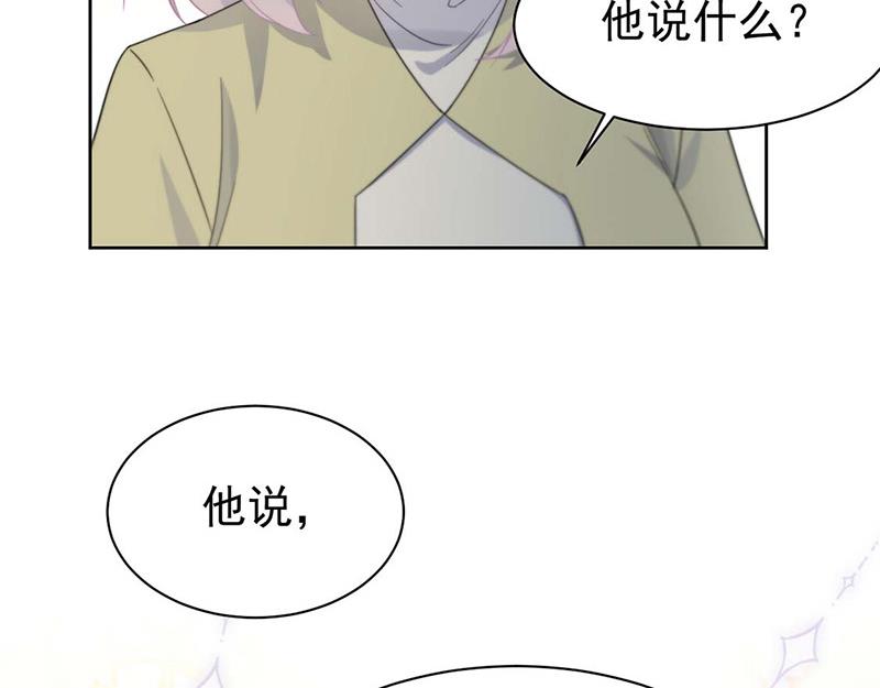 第184话 他是认定我的(1/2)-第185话